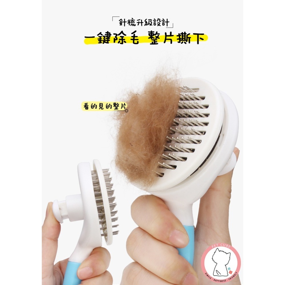 【汪喵森活】 除毛梳 貓咪梳子 一鍵除毛 除毛 脫毛 去毛 理毛 刷毛 梳毛 寵物美容梳 寵物梳  按摩梳 鋼針梳-細節圖3