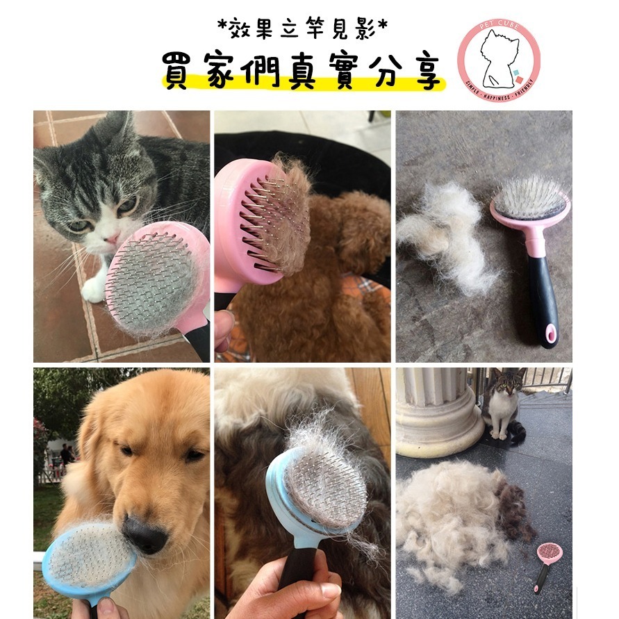 【汪喵森活】 除毛梳 貓咪梳子 一鍵除毛 除毛 脫毛 去毛 理毛 刷毛 梳毛 寵物美容梳 寵物梳  按摩梳 鋼針梳-細節圖4