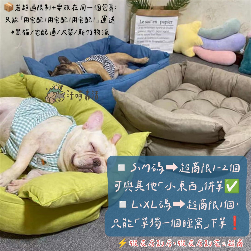 【汪喵森活】 一窩三用 寵物睡墊 變形窩 睡床 寵物床 睡窩 狗窩 貓窩 狗床 摺疊寵物窩 寵物沙發窩 寵物窩 寵物床-細節圖2