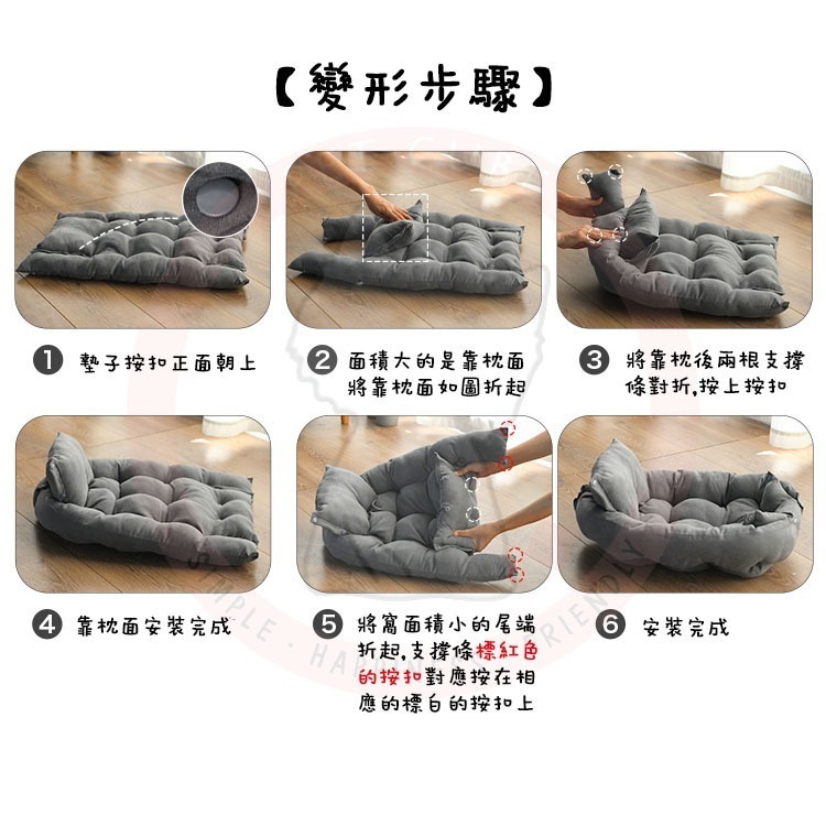 【汪喵森活】 一窩三用 寵物睡墊 變形窩 睡床 寵物床 睡窩 狗窩 貓窩 狗床 摺疊寵物窩 寵物沙發窩 寵物窩 寵物床-細節圖10