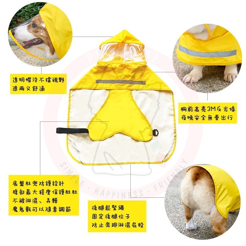 【汪喵森活】 寵物雨衣 5-28KG 含包肚 披風雨衣 雨衣 斗篷 柯基 柴犬 比熊 雪納瑞 西高地 狗雨衣 米克斯-細節圖4