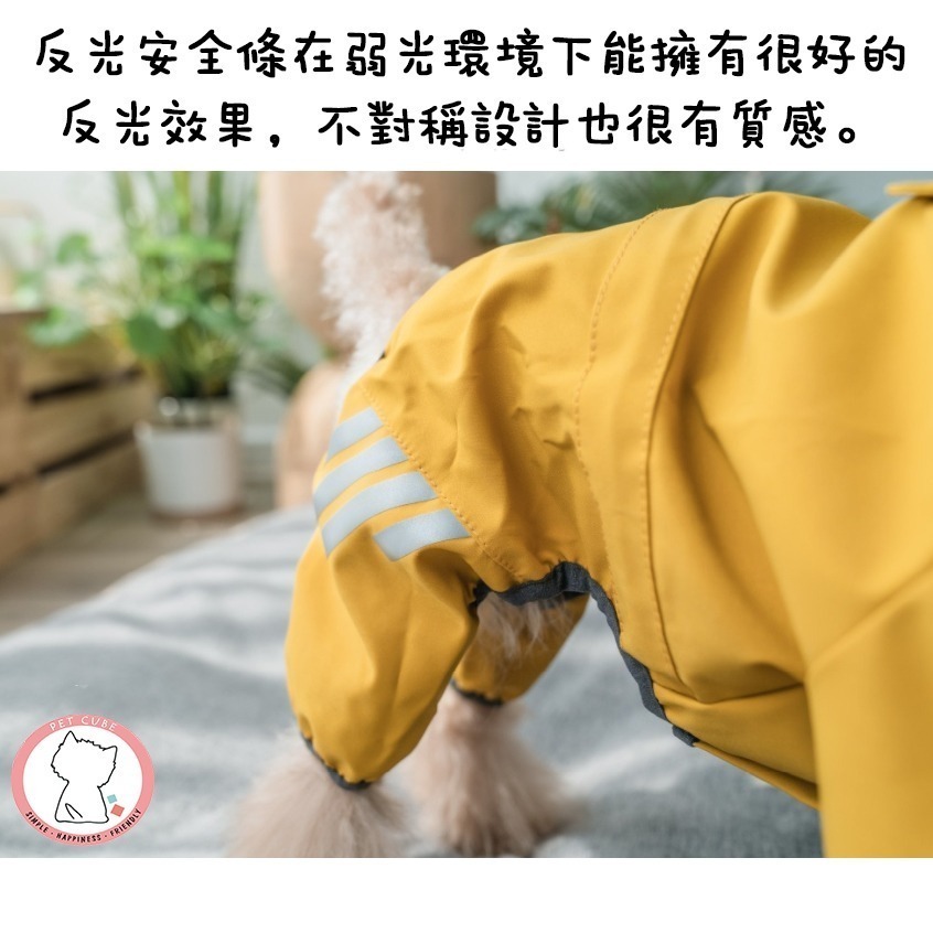 【汪喵森活】 小狗狗 小型犬雨衣 寵物雨衣 四腳全包 狗雨衣 雨衣 貴賓狗 馬爾濟斯 比熊 雪納瑞 西施 博美 西高地-細節圖5