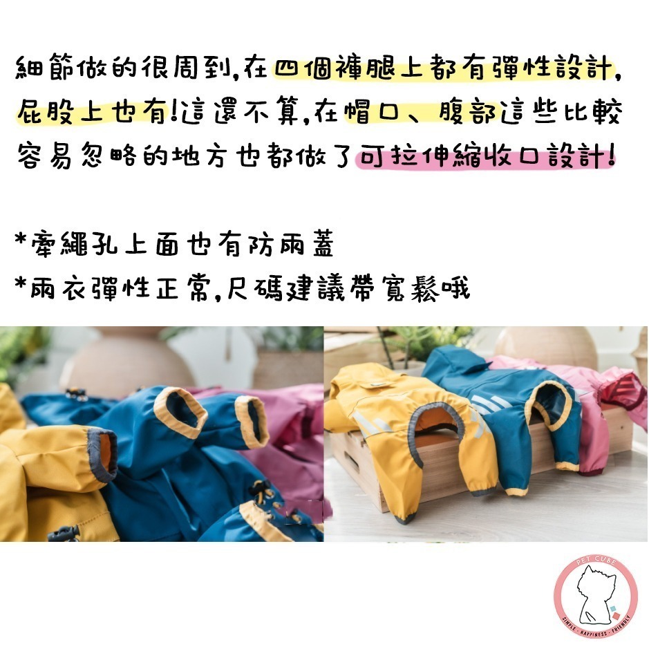【汪喵森活】 小狗狗 小型犬雨衣 寵物雨衣 四腳全包 狗雨衣 雨衣 貴賓狗 馬爾濟斯 比熊 雪納瑞 西施 博美 西高地-細節圖7