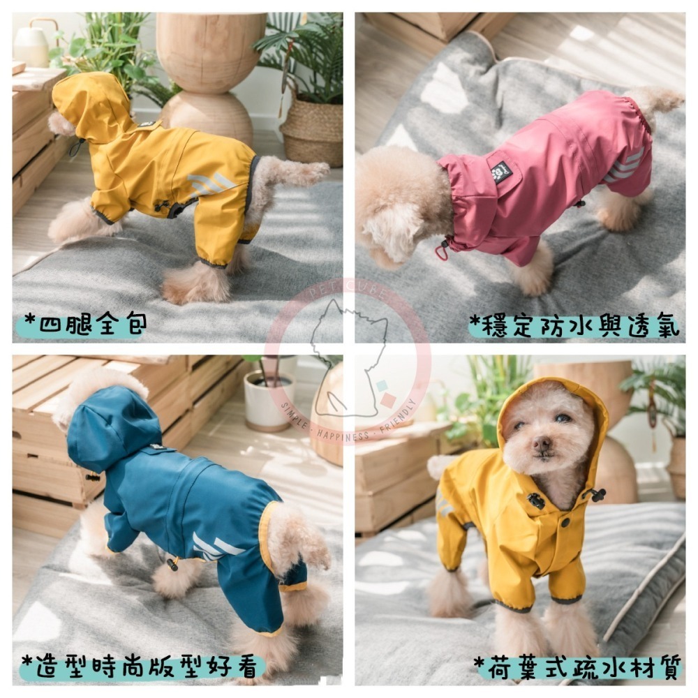 【汪喵森活】 小狗狗 小型犬雨衣 寵物雨衣 四腳全包 狗雨衣 雨衣 貴賓狗 馬爾濟斯 比熊 雪納瑞 西施 博美 西高地-細節圖10