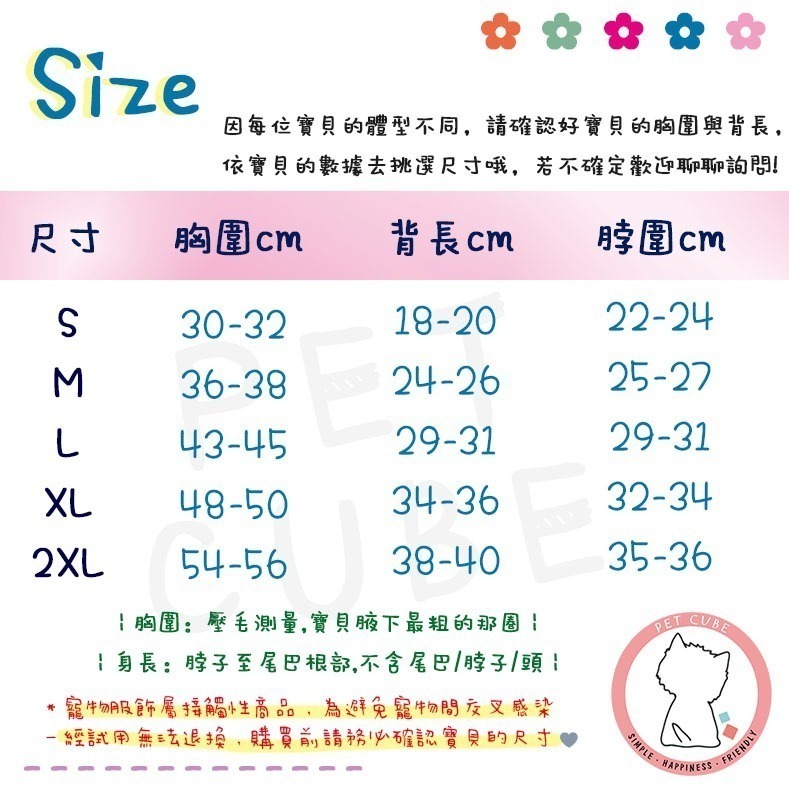 【汪喵森活】 小狗狗 小型犬雨衣 寵物雨衣 四腳全包 狗雨衣 雨衣 貴賓狗 馬爾濟斯 比熊 雪納瑞 西施 博美 西高地-細節圖2