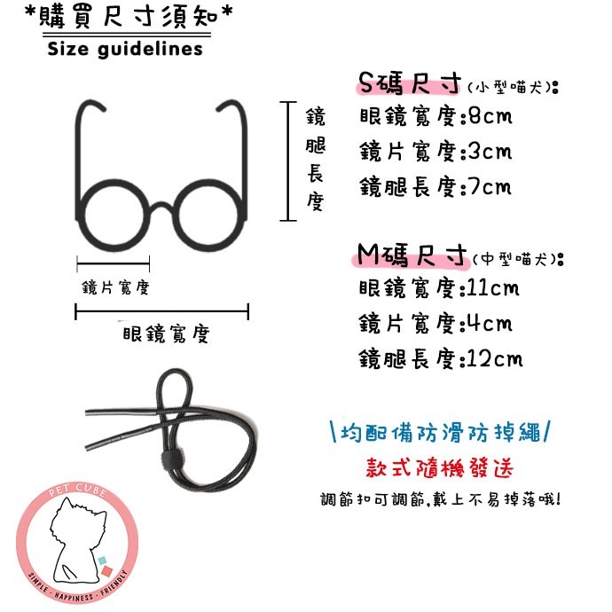 【汪喵森活】 寵物墨鏡 寵物眼鏡 貓咪眼鏡 拍照 寵物頭飾 狗狗墨鏡 狗狗眼鏡 貓咪墨鏡 寵物變裝 貓墨鏡 狗墨鏡 變裝-細節圖6