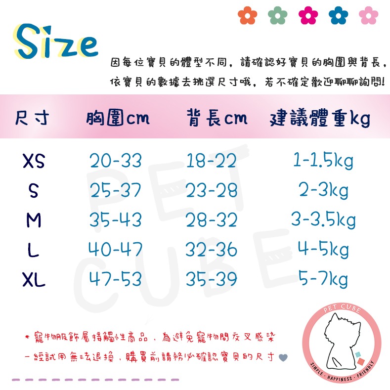 【汪喵森活】 5色 包肚 防舔衣 全包 防發情 結紮衣 手術衣 內搭衣 打底衣 寵物衣服 貓衣服 全包衣 貴賓 小型犬-細節圖2