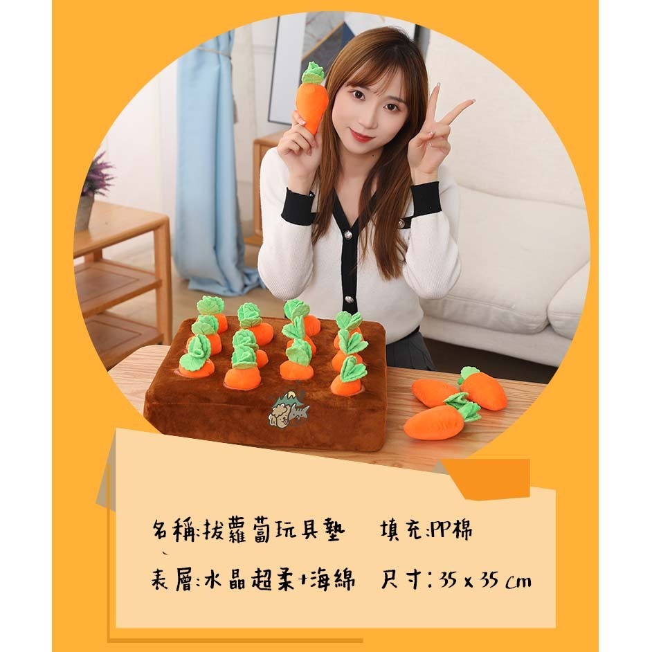 【汪喵森活】 蘿蔔 狗玩具 拔蘿蔔 蘿蔔田 拔蘿蔔 紅蘿蔔 蘿蔔玩具 寵物玩具 蘿蔔田地 採蘿蔔 嗅聞益智玩具 嗅覺玩具-細節圖5
