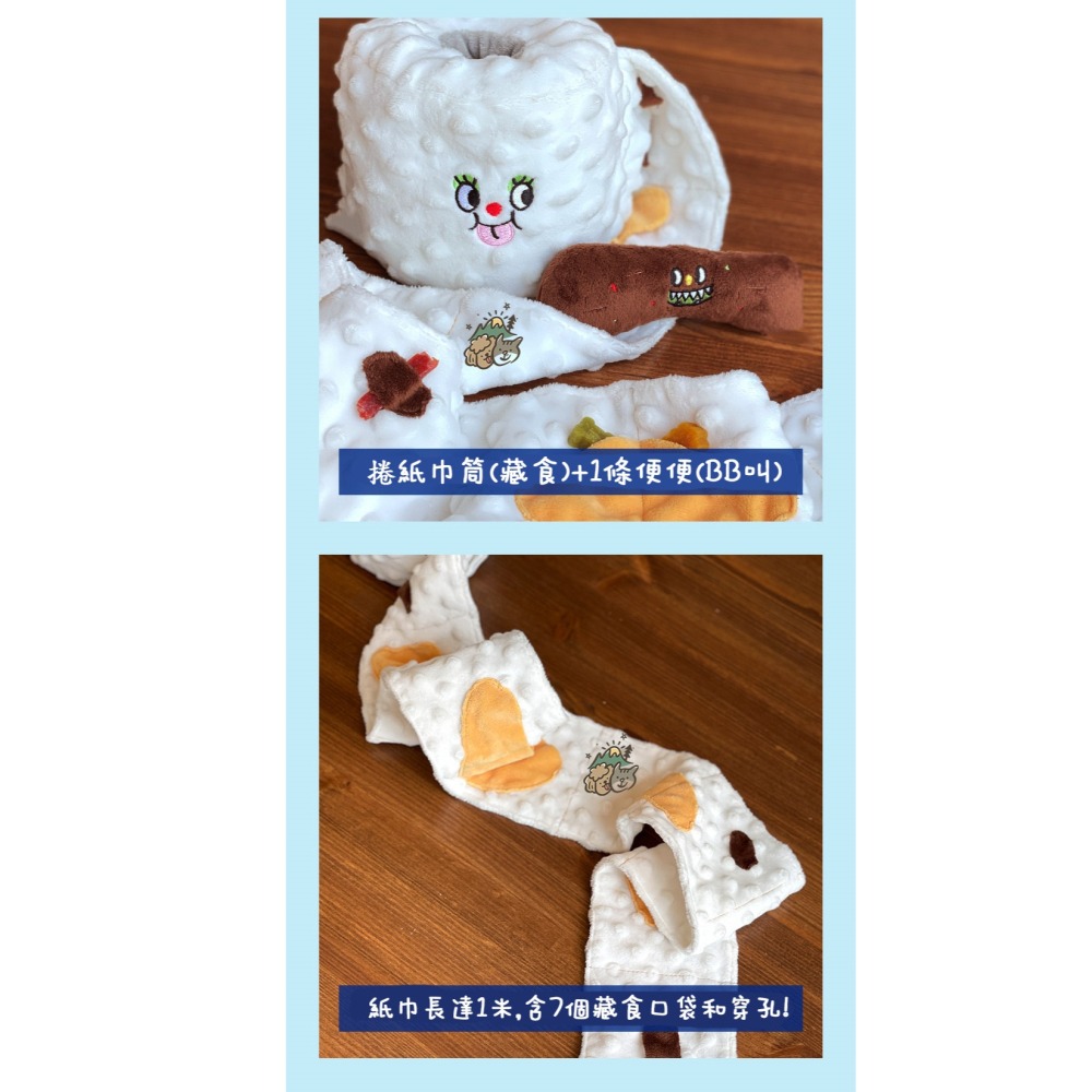 【汪喵森活】捲筒衛生紙 寵物嗅聞玩具 藏食玩具 衛生紙 狗玩具 寵物玩具 藏食娃娃 捲紙玩具 嗅食玩具 益智 發聲玩具-細節圖5