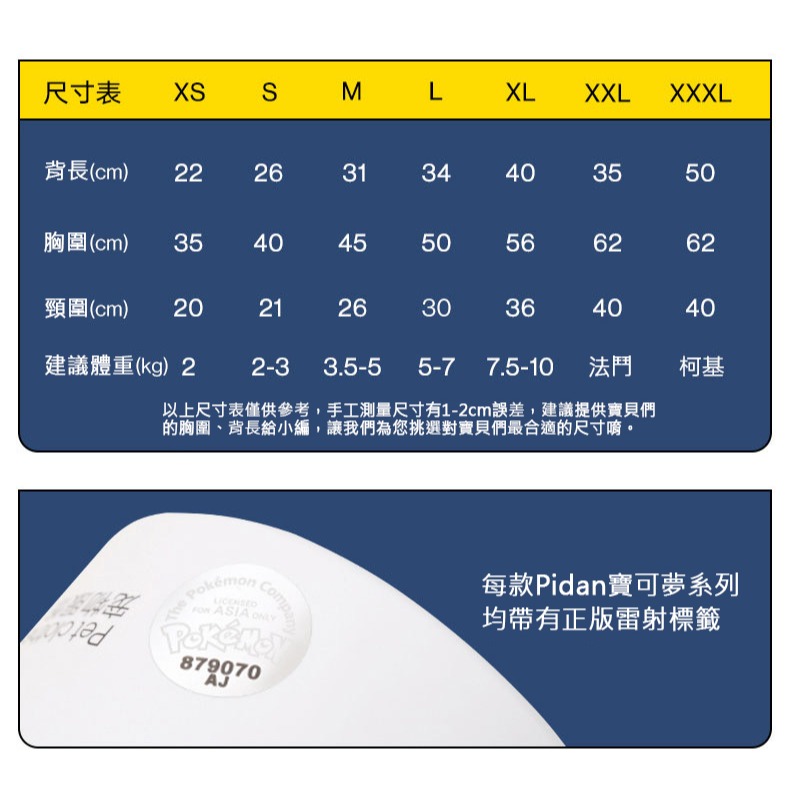 【汪喵森活】6款 寶可夢 神奇寶貝 皮卡丘 伊布 小火龍 胖丁 傑尼龜 寵物服飾 狗衣服 貓衣服 小型犬服飾-細節圖2