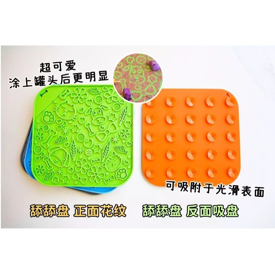 【汪喵森活】 舔食墊 寵物舔食墊 舔舔墊 矽膠慢食墊 寵物慢食墊 狗狗慢食碗 矽膠防噎餐墊 寵物餐盤 帶吸盤 紓壓玩具-細節圖10