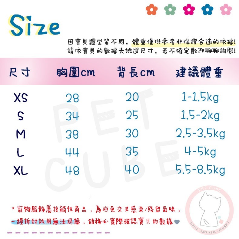 【汪喵森活】手繪雲朵 保暖背心 寵物衣服 寵物冬天 秋冬服飾 狗衣服 比熊 博美 貴賓 貓咪 小型犬服飾 吉娃娃 博美-細節圖2