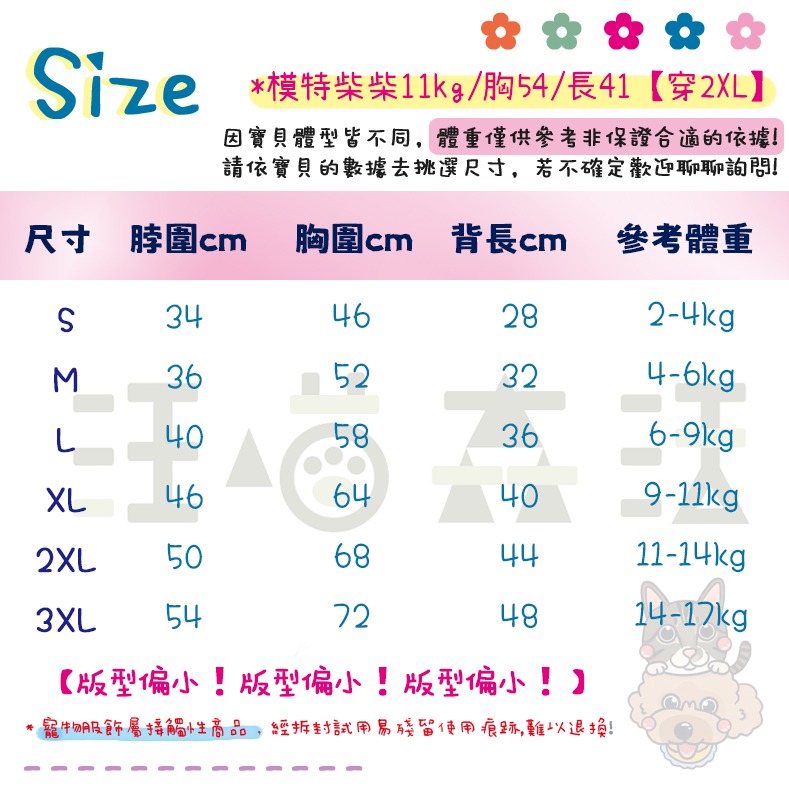 【汪喵森活】 絨球 2色帽Tee 寵物帽Tee 秋冬服飾 狗衣服 中型犬服飾 西高地 比熊 柯基 法鬥 柴犬 米克斯-細節圖2