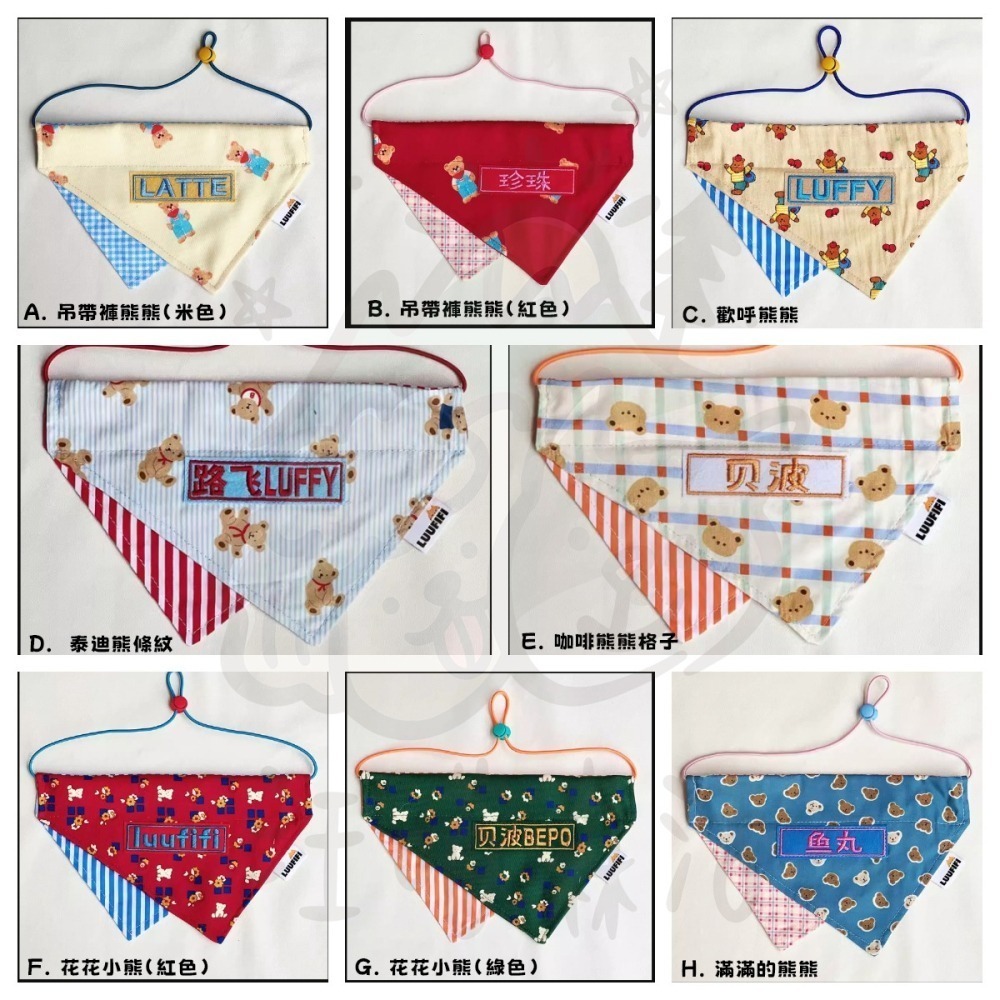 【汪喵森活】 寵物口水巾 21款 雙面可帶 可調節 可愛圖案 寵物圍兜 狗狗三角巾 客製三角巾 客製口水巾 狗狗口水巾-細節圖5
