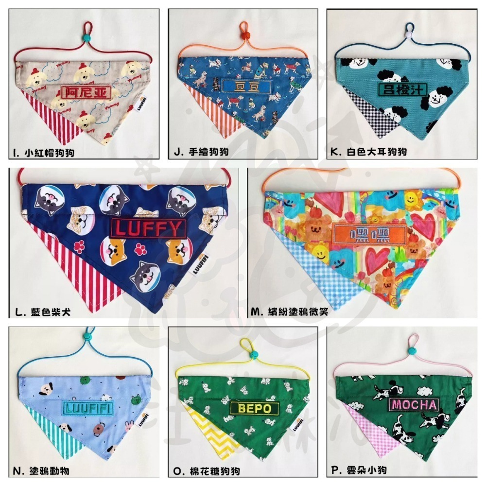 【汪喵森活】 寵物口水巾 21款 雙面可帶 可調節 可愛圖案 寵物圍兜 狗狗三角巾 客製三角巾 客製口水巾 狗狗口水巾-細節圖6