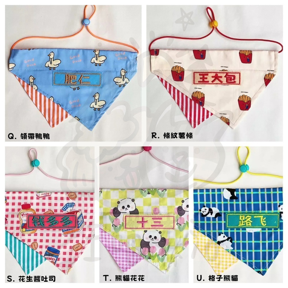 【汪喵森活】 寵物口水巾 21款 雙面可帶 可調節 可愛圖案 寵物圍兜 狗狗三角巾 客製三角巾 客製口水巾 狗狗口水巾-細節圖7