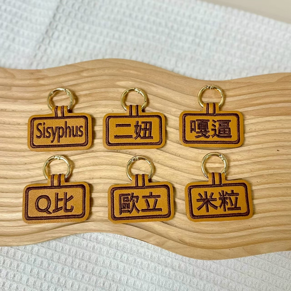 【汪喵森活】 皮質狗牌 皮革狗牌 狗狗名牌 狗狗刺繡名牌 狗牌訂製防丟名牌 狗名牌吊飾 刺繡狗牌 寵物名牌 客製狗牌-細節圖5