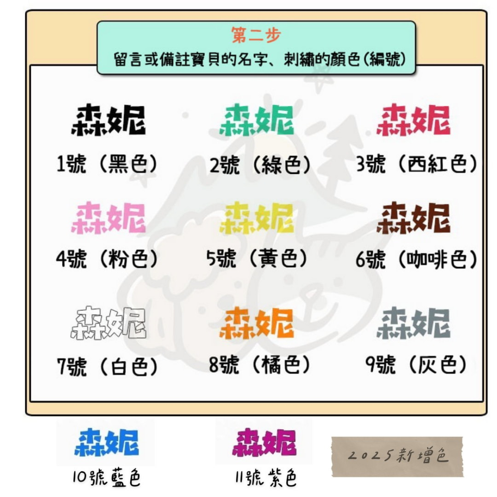 【汪喵森活】 10色 狗名牌 刺繡名牌布貼 訂製寵物名牌 狗牌 刺繡狗牌 寵物名牌 寵物吊牌 刺繡名牌 客製狗名牌 名牌-細節圖2
