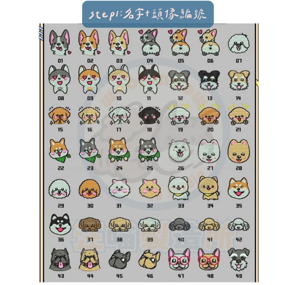 【汪喵森活】 10色 狗名牌 刺繡名牌布貼 訂製寵物名牌 狗牌 刺繡狗牌 寵物名牌 寵物吊牌 刺繡名牌 客製狗名牌 名牌-細節圖3
