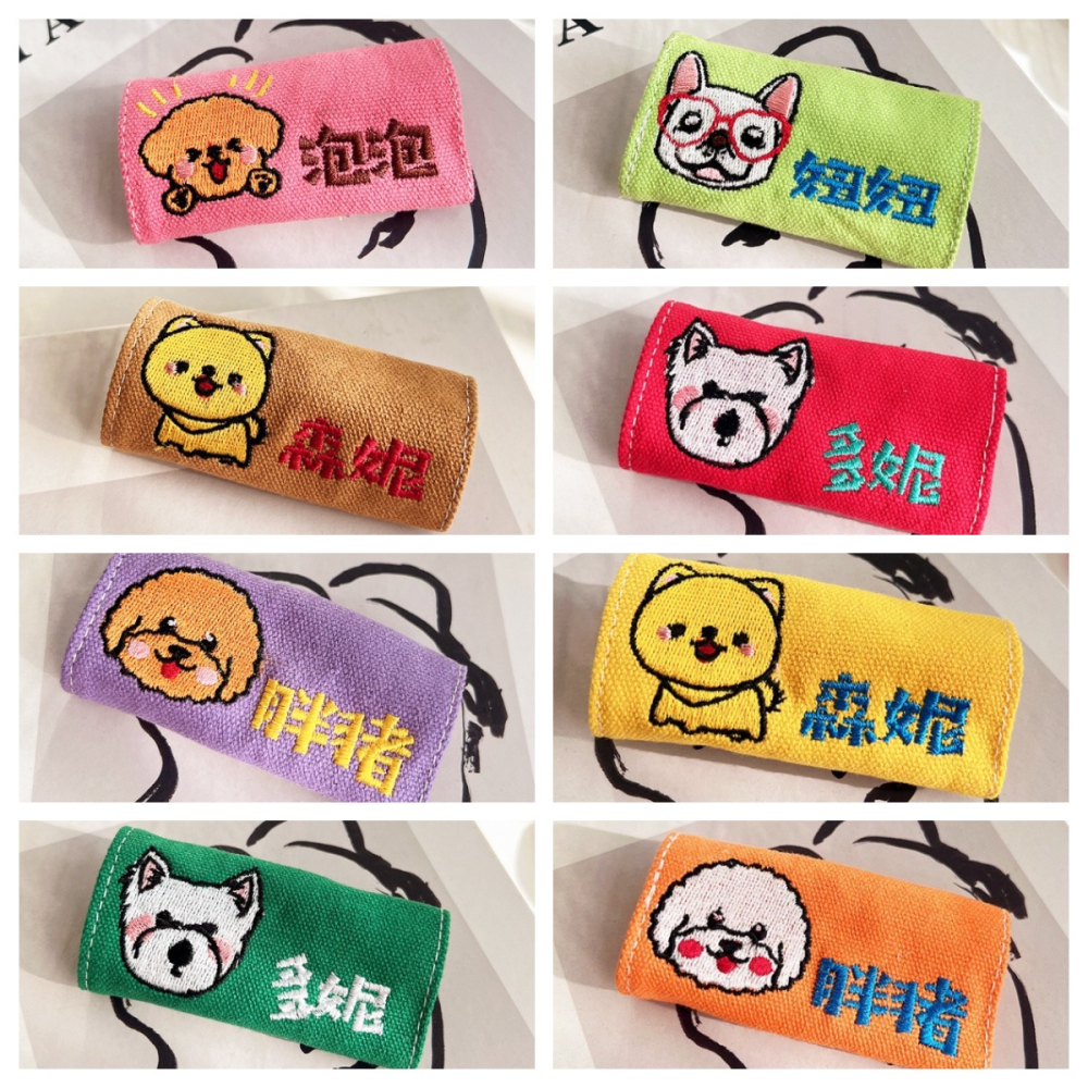 【汪喵森活】 10色 狗名牌 刺繡名牌布貼 訂製寵物名牌 狗牌 刺繡狗牌 寵物名牌 寵物吊牌 刺繡名牌 客製狗名牌 名牌-細節圖5