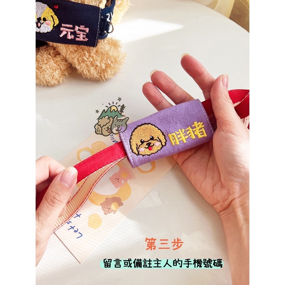 【汪喵森活】 10色 狗名牌 刺繡名牌布貼 訂製寵物名牌 狗牌 刺繡狗牌 寵物名牌 寵物吊牌 刺繡名牌 客製狗名牌 名牌-細節圖7
