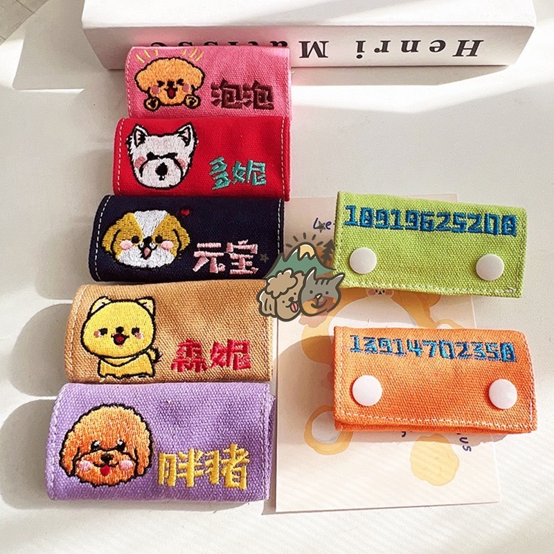【汪喵森活】 10色 狗名牌 刺繡名牌布貼 訂製寵物名牌 狗牌 刺繡狗牌 寵物名牌 寵物吊牌 刺繡名牌 客製狗名牌 名牌-細節圖10