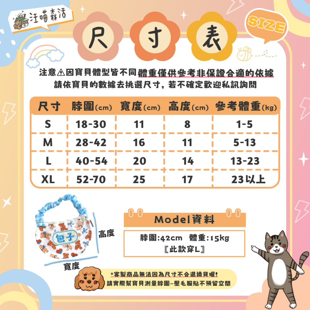 【汪喵森活】 寵物口水巾 18款 雙面防水 彈力 領巾 可愛圖案 寵物領巾 客製領巾 客製化領巾 客製口水巾 狗狗口水巾-細節圖2