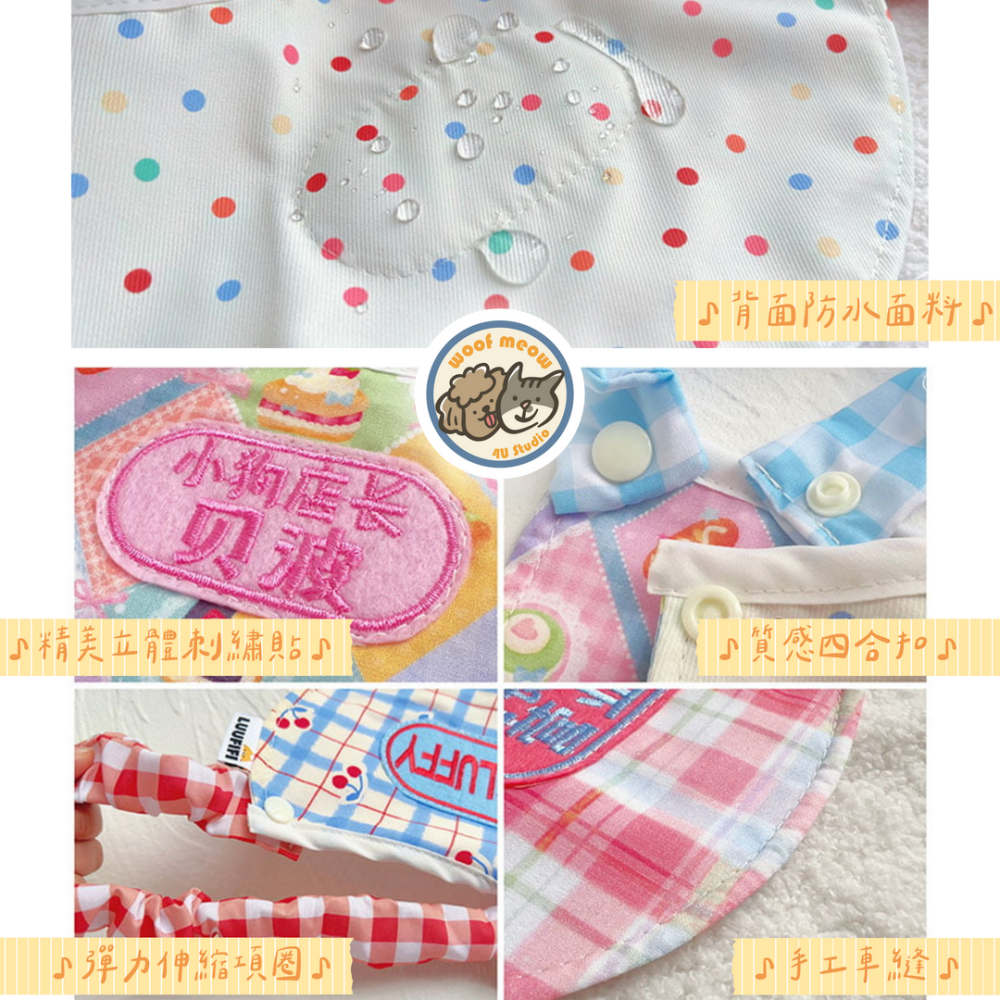 【汪喵森活】 寵物口水巾 18款 雙面防水 彈力 領巾 可愛圖案 寵物領巾 客製領巾 客製化領巾 客製口水巾 狗狗口水巾-細節圖4
