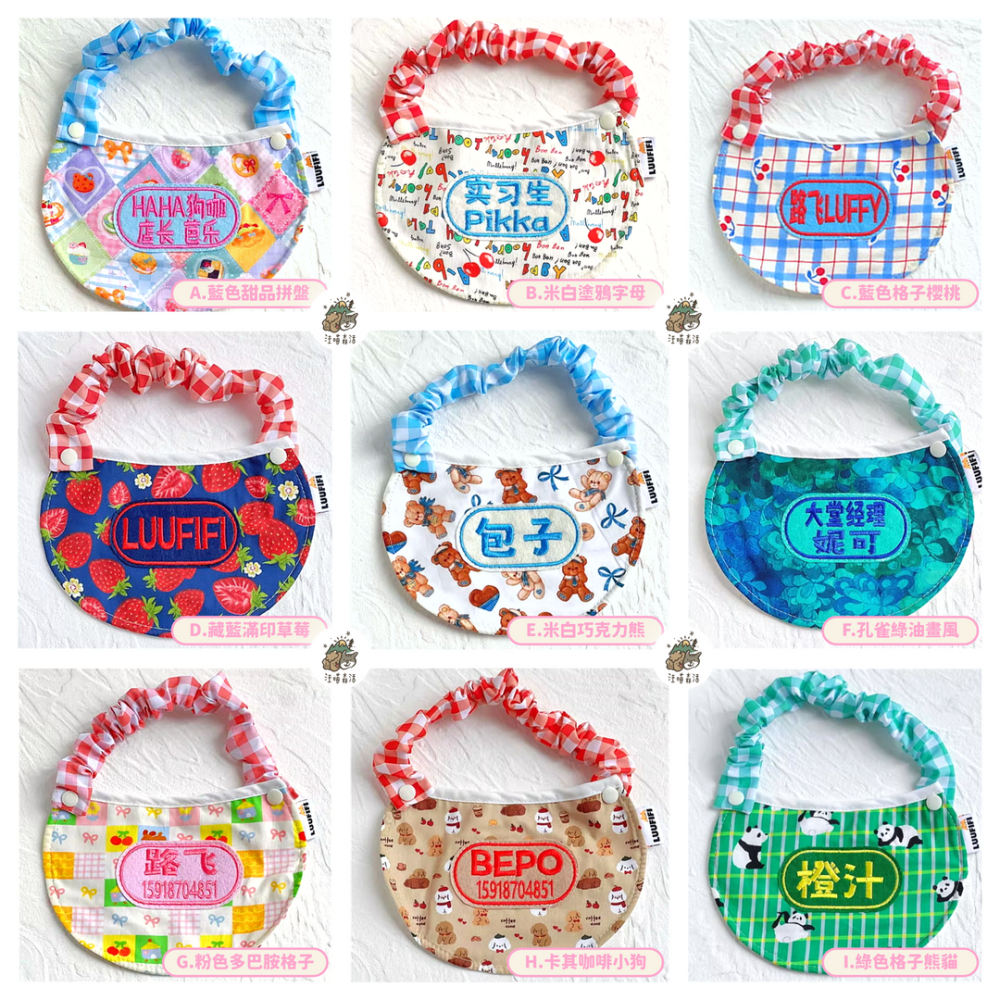【汪喵森活】 寵物口水巾 18款 雙面防水 彈力 領巾 可愛圖案 寵物領巾 客製領巾 客製化領巾 客製口水巾 狗狗口水巾-細節圖6