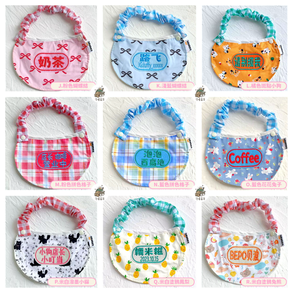 【汪喵森活】 寵物口水巾 18款 雙面防水 彈力 領巾 可愛圖案 寵物領巾 客製領巾 客製化領巾 客製口水巾 狗狗口水巾-細節圖7