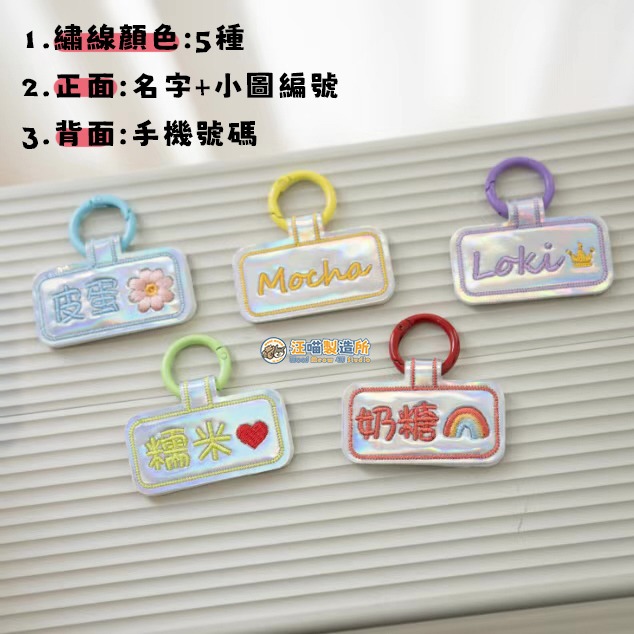 【汪喵森活】 狗名牌 雷射 兩件式 可愛圖案 貓咪 狗刺繡名牌 狗牌 客製狗牌 防丟名牌 寵物名牌 寵物吊牌 刺繡狗牌-細節圖2