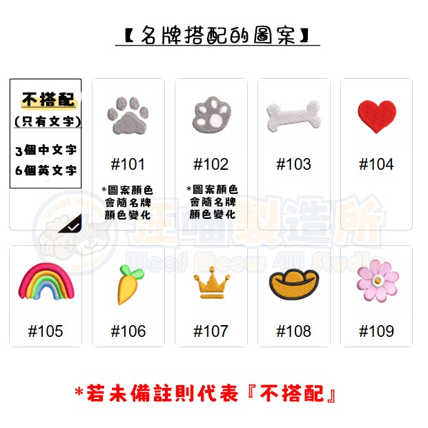 【汪喵森活】 狗名牌 雷射 兩件式 可愛圖案 貓咪 狗刺繡名牌 狗牌 客製狗牌 防丟名牌 寵物名牌 寵物吊牌 刺繡狗牌-細節圖9