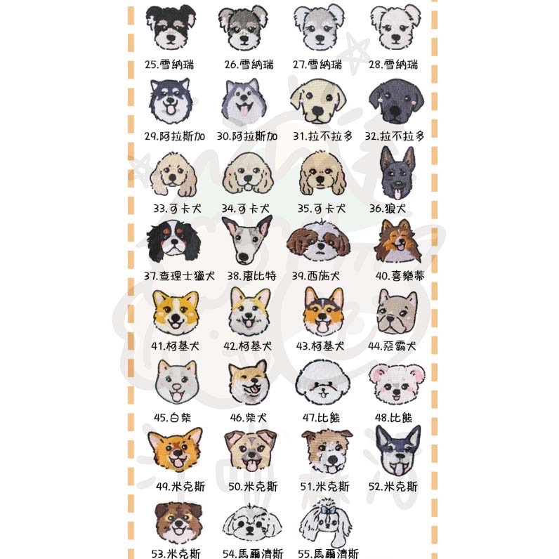 【汪喵森活】1+1不織布名牌 狗狗名牌 狗狗刺繡名牌 狗牌訂製防丟名牌 名牌吊飾 寵物吊牌 刺繡狗牌 寵物名牌 客製狗牌-細節圖11