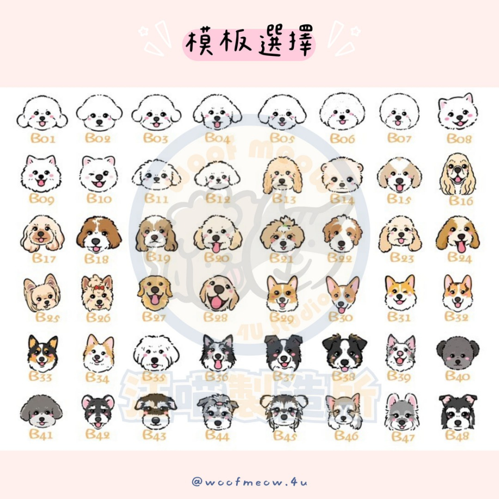 【汪喵森活】1+1不織布名牌 狗狗名牌 狗狗刺繡名牌 狗牌訂製防丟名牌 名牌吊飾 寵物吊牌 刺繡狗牌 寵物名牌 客製狗牌-細節圖8