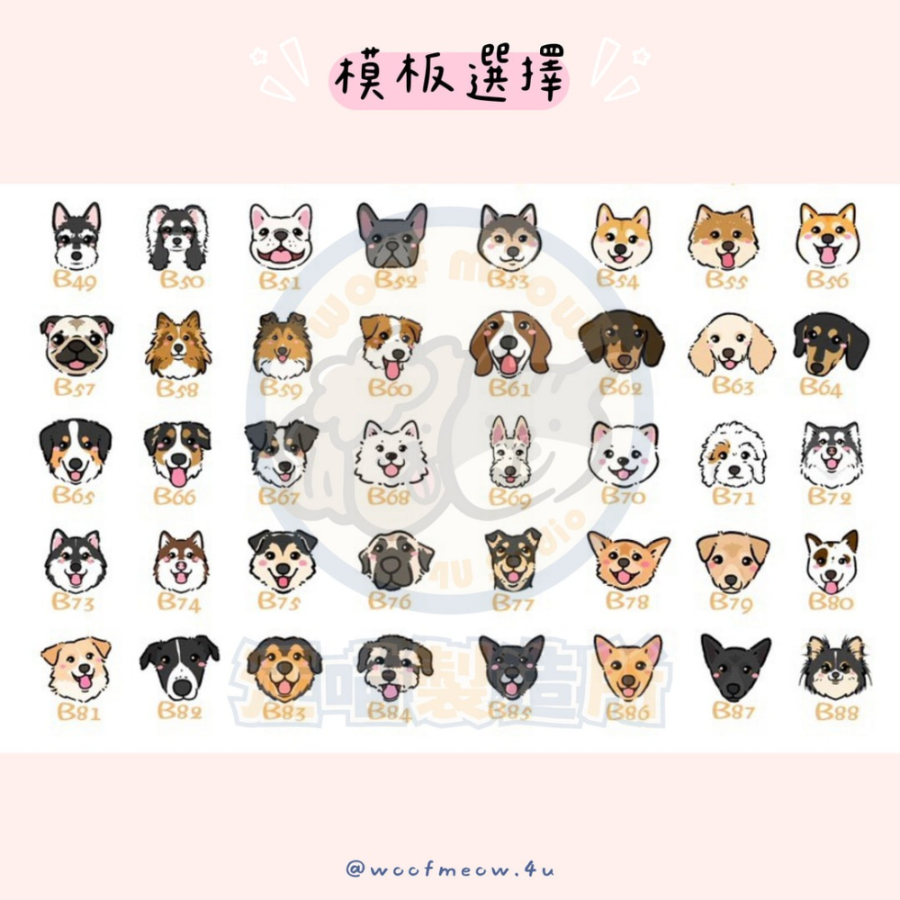 【汪喵森活】1+1不織布名牌 狗狗名牌 狗狗刺繡名牌 狗牌訂製防丟名牌 名牌吊飾 寵物吊牌 刺繡狗牌 寵物名牌 客製狗牌-細節圖9