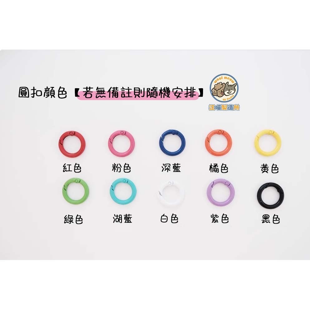 【汪喵森活】不織布名牌 刺繡 狗狗名牌 狗狗刺繡名牌 狗牌訂製防丟名牌 名牌吊飾 寵物吊牌 刺繡狗牌 寵物名牌 客製狗牌-細節圖4