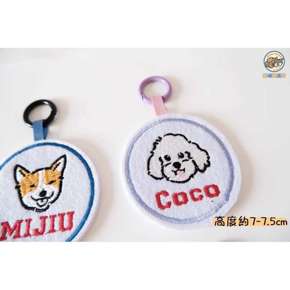 【汪喵森活】不織布名牌 刺繡 狗狗名牌 狗狗刺繡名牌 狗牌訂製防丟名牌 名牌吊飾 寵物吊牌 刺繡狗牌 寵物名牌 客製狗牌-細節圖6