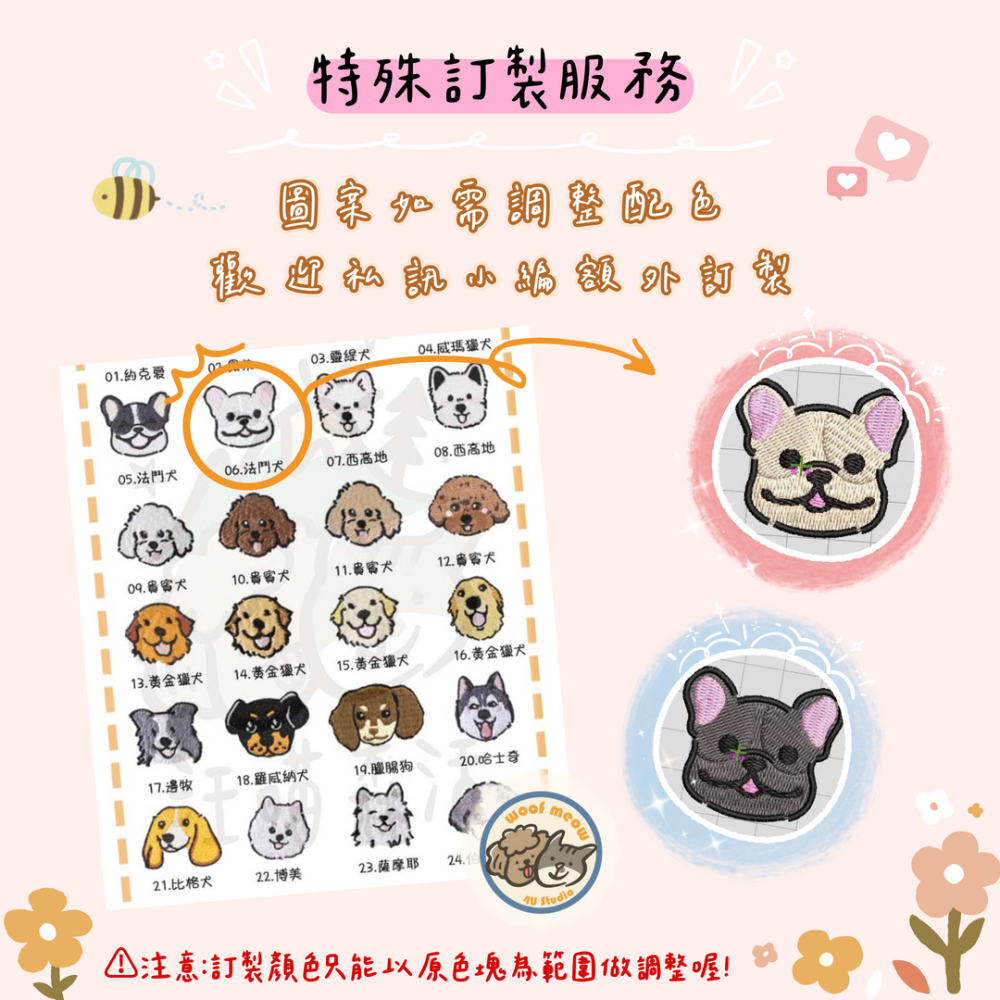 【汪喵森活】不織布名牌 刺繡 狗狗名牌 狗狗刺繡名牌 狗牌訂製防丟名牌 名牌吊飾 寵物吊牌 刺繡狗牌 寵物名牌 客製狗牌-細節圖9