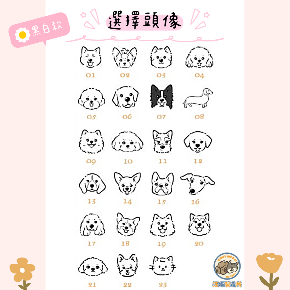 【汪喵森活】 93款頭像 狗吊牌 輕量 象牙/貝母 寵物名牌 防走失 防走丟 狗牌 狗名牌 客製狗牌 客製名牌 寵物掛牌-細節圖5