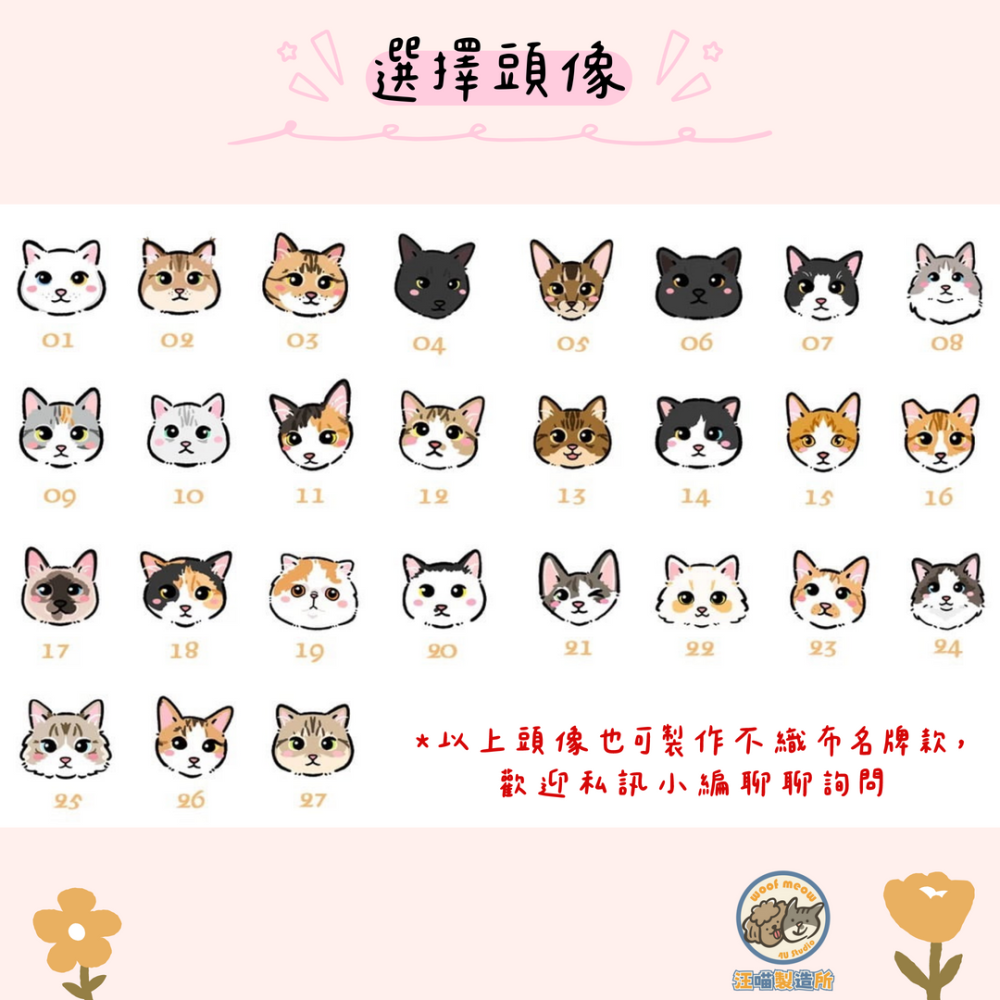 【汪喵森活】 93款頭像 狗吊牌 輕量 象牙/貝母 寵物名牌 防走失 防走丟 狗牌 狗名牌 客製狗牌 客製名牌 寵物掛牌-細節圖6