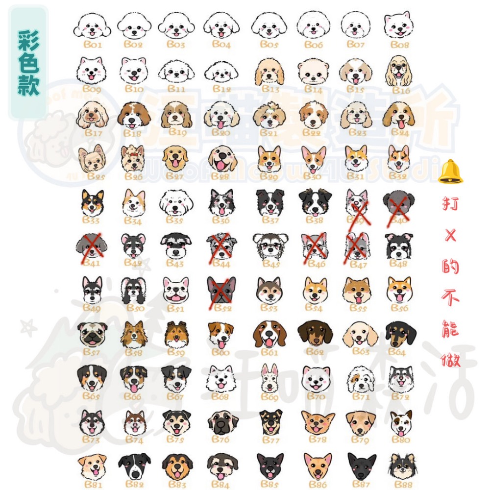 【汪喵森活】 93款頭像 狗吊牌 輕量 象牙/貝母 寵物名牌 防走失 防走丟 狗牌 狗名牌 客製狗牌 客製名牌 寵物掛牌-細節圖10