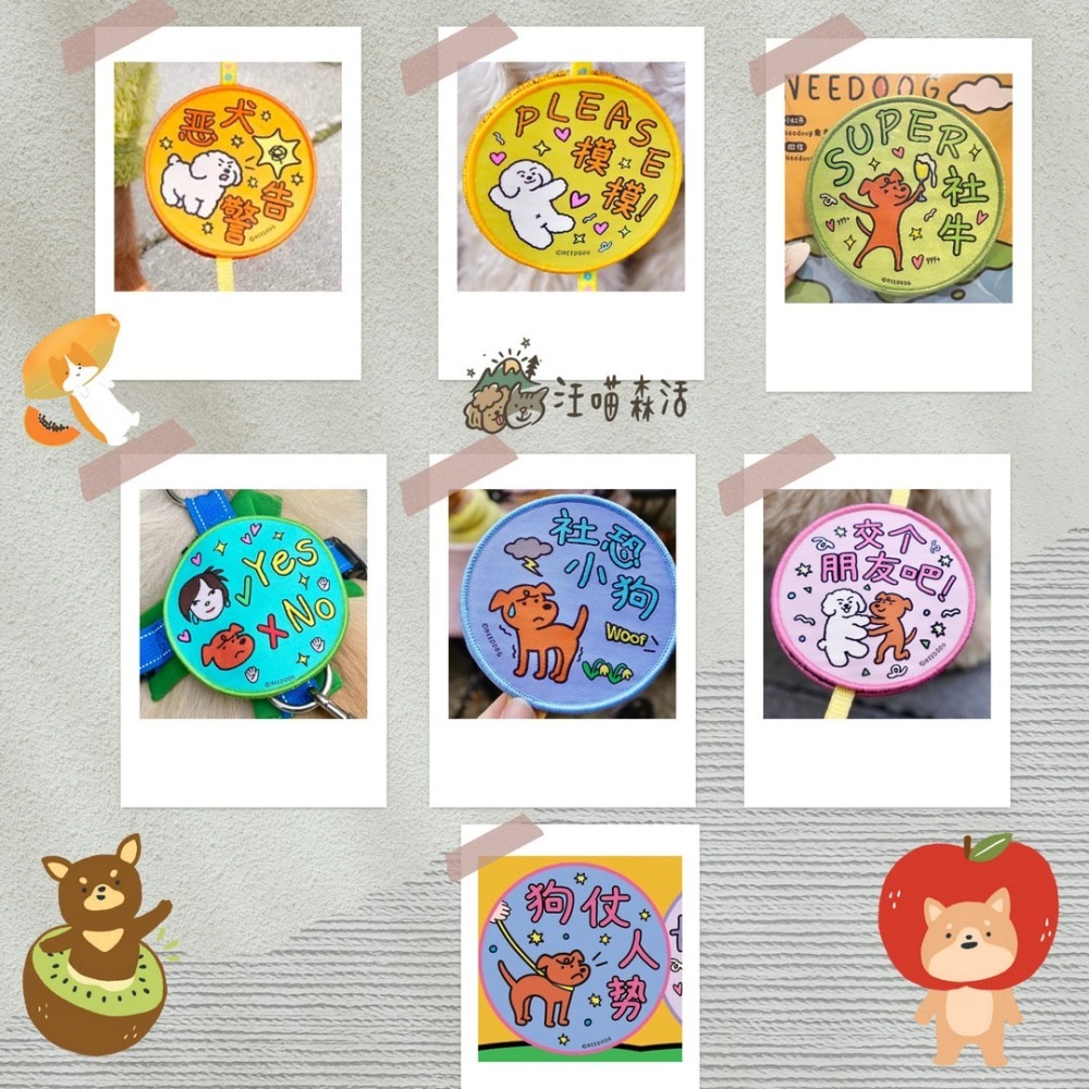 【汪喵森活】 寵物社交貼 雙面 魔鬼氈 寵物標語貼 寵物字貼 可愛圖案 社交標籤貼 寵物牽繩裝飾 寵物牽繩 遛貓 遛狗-細節圖5