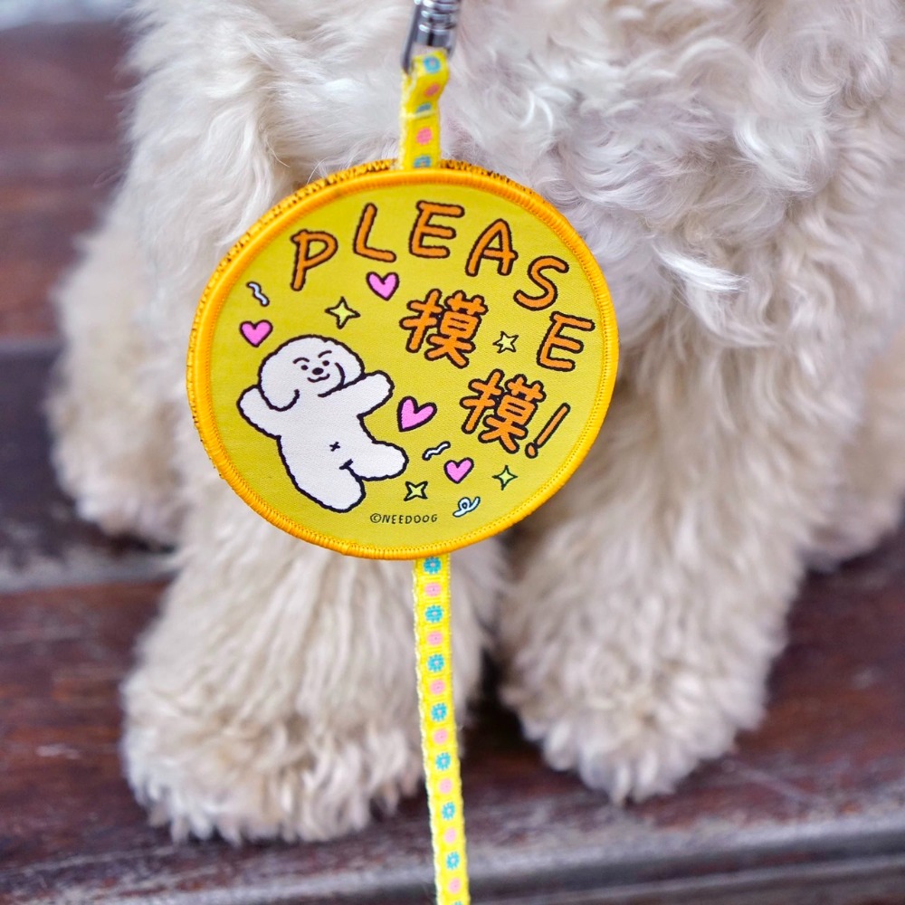 Please摸摸(狗狗)