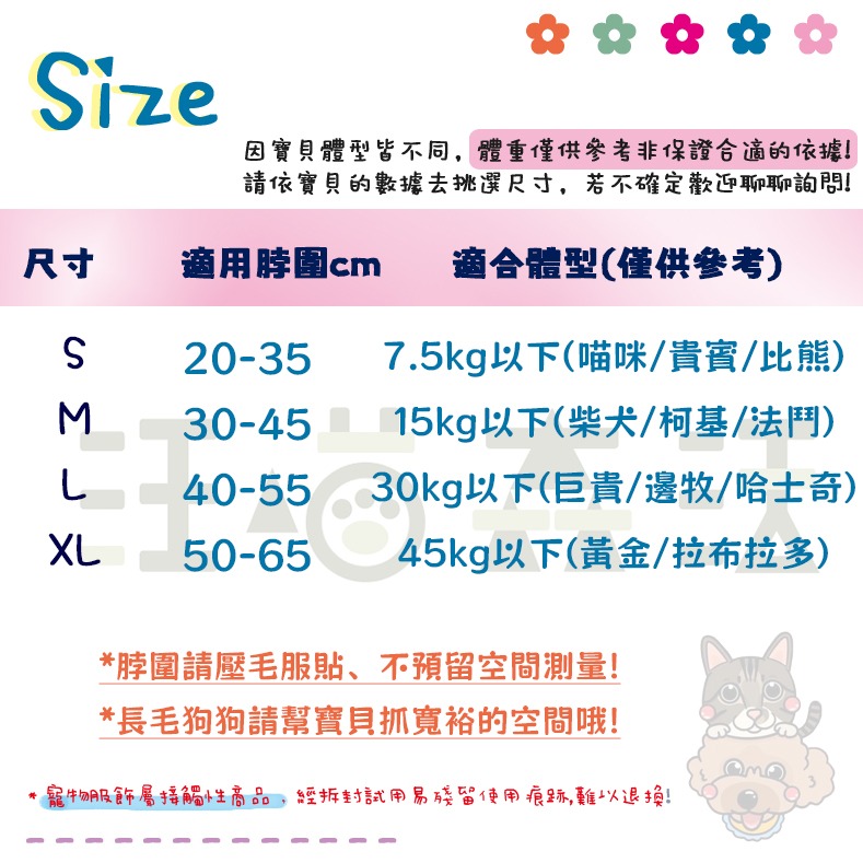 【汪喵森活】 立體 花花項圈 領巾 鬆緊可調 寵物領巾 圍兜 寵物配件 柯基 法鬥 柴犬 比熊 臘腸 貴賓 西高地 貓咪-細節圖2