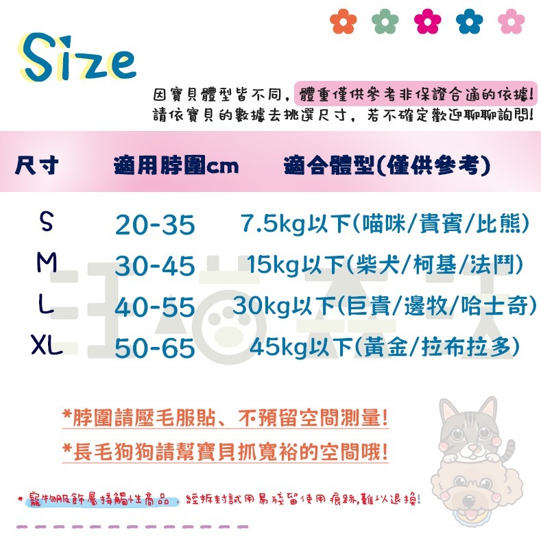 【汪喵森活】 立體 花花項圈 領巾 鬆緊可調 寵物領巾 圍兜 寵物配件 柯基 法鬥 柴犬 比熊 臘腸 貴賓 西高地 貓咪-細節圖2