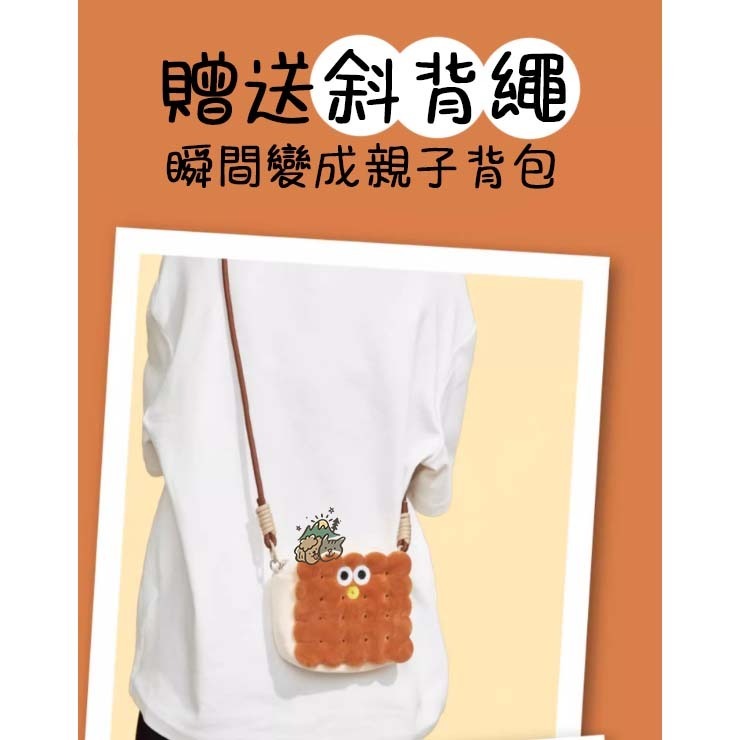 【汪喵森活】 夾心餅乾 親子包 親子裝 寵物背包 寵物自背包 寵物零食包 寵物外出包 寵物外出袋 狗狗背包 撿便袋收納包-細節圖5