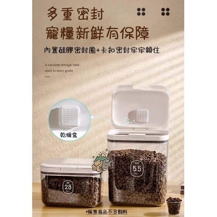 【汪喵森活】 飼料桶 凍乾桶 密封罐 透明防潮儲糧桶 矽膠密封罐 寵物飼料桶 按壓儲糧桶 儲物罐 防潮罐 防蟲防潮防霉-細節圖7