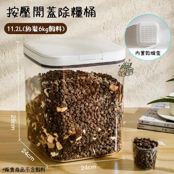 【汪喵森活】 飼料桶 凍乾桶 密封罐 透明防潮儲糧桶 矽膠密封罐 寵物飼料桶 按壓儲糧桶 儲物罐 防潮罐 防蟲防潮防霉-細節圖11
