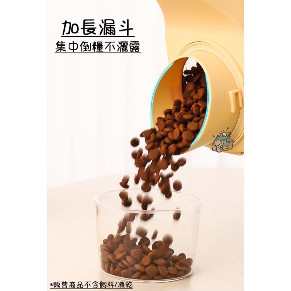 【汪喵森活】 3色漏斗 飼料桶 凍乾桶 密封罐 密封儲糧桶 飼料保鮮桶 飼料桶  貓飼料桶 飼料密封保存 保鮮防潮 防蟲-細節圖6