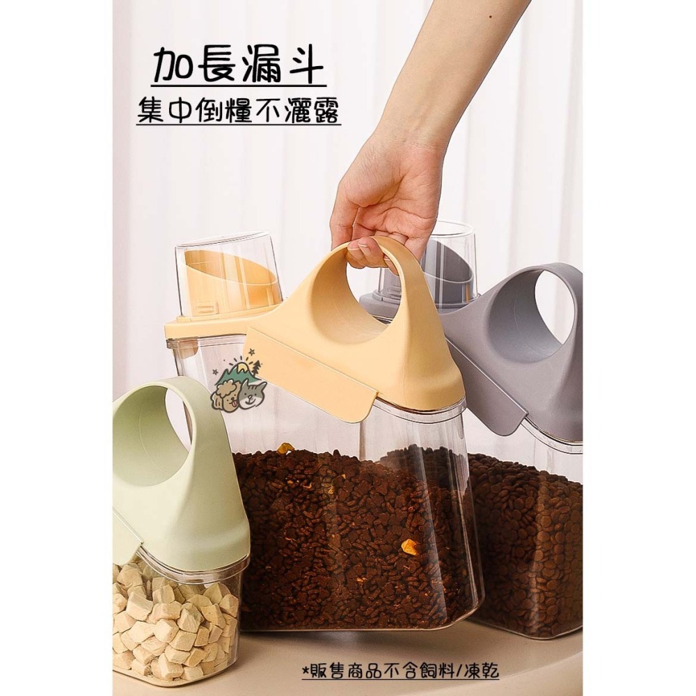 【汪喵森活】 3色漏斗 飼料桶 凍乾桶 密封罐 密封儲糧桶 飼料保鮮桶 飼料桶  貓飼料桶 飼料密封保存 保鮮防潮 防蟲-細節圖7